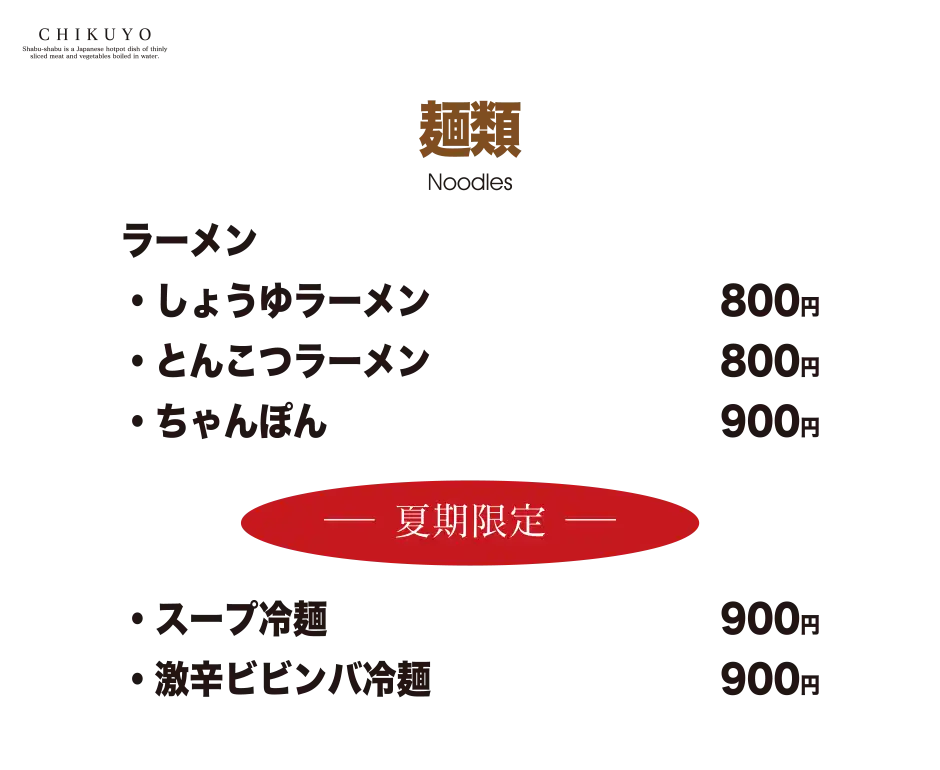 麺類