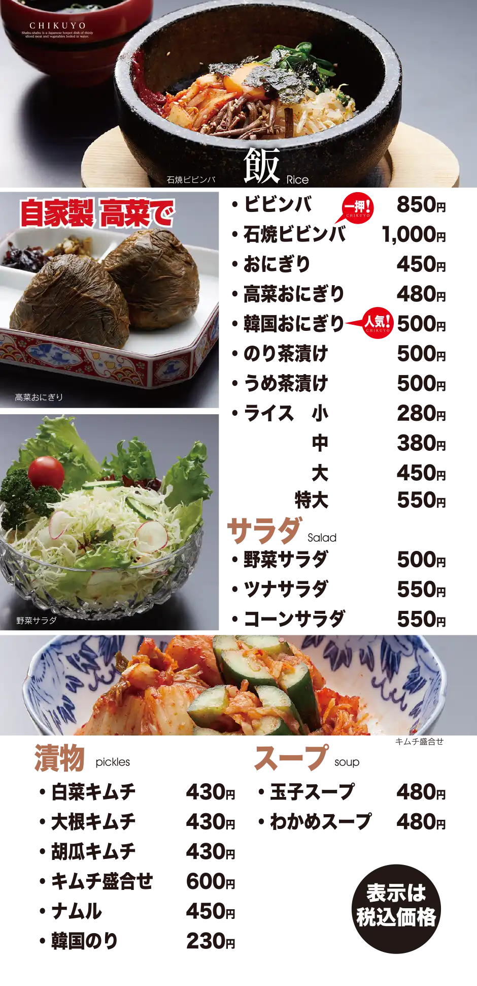 飯